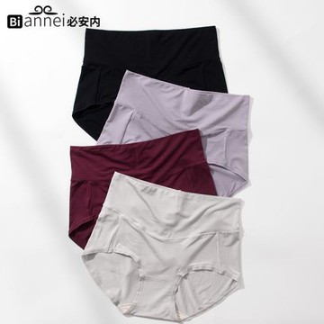 必安內莫代爾內褲女士抗菌高腰收腹無痕冰絲感大碼夏季薄款三角褲