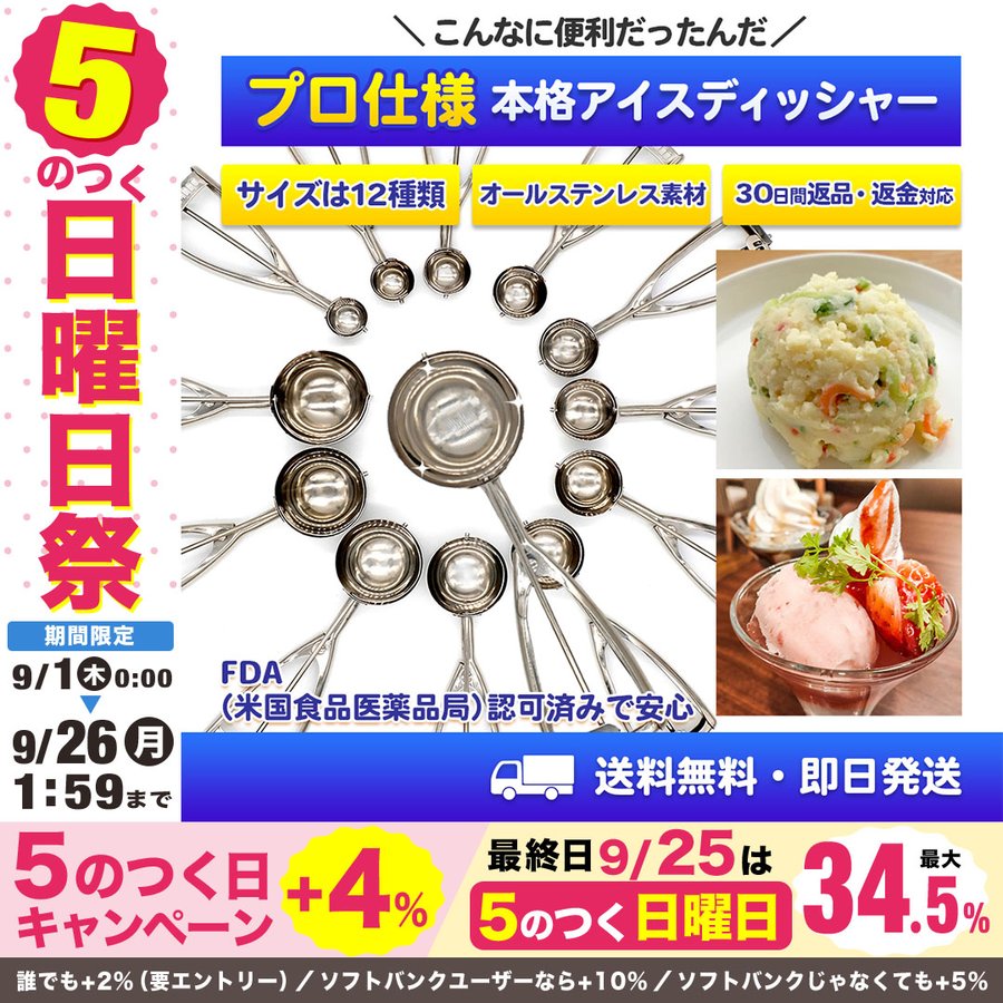 アイスクリームディッシャー サイズは12種類 オールステンレス素材 スプーン スクープ すくうやつ 業務用 KITCHEN HOME 通販  LINEポイント最大GET | LINEショッピング