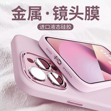 真液態 帶鏡頭膜 鎧甲鏡頭 獨立按鍵 手機殼 蘋果 iPhone 16 15 13 14 pro max 防摔殼 保護殼
