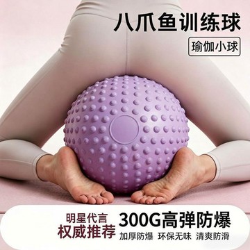 ⭐️臺灣出貨⭐️【3D觸點 按摩款款 25cm】  瑜伽小球 瑜伽球 八爪魚球刺球 成人家用盆底肌產後訓練 疏通穴位球