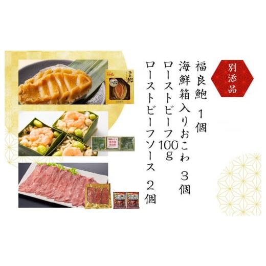 ふるさと納税 大阪府 泉佐野市 おせち「板前魂の雅」和洋風三段重 39品 3人前 ローストビーフ＆福良鮑＆海鮮おこわ 付き 先行予約 おせち料理2024