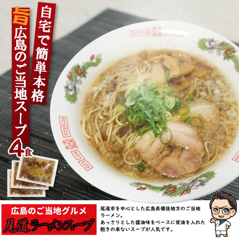 醤油 ラーメンスープ 小袋 詰め合わせセット 1000円ポッキリ 食べ比べ ラーメンスープの素 市販 業務用 送料無料 スープのみ ラーメン