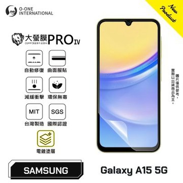 O-ONE【大螢膜PROIV】Samsung 三星 A15 5G 旗艦升級版 螢幕保護貼 自動修復微刮痕