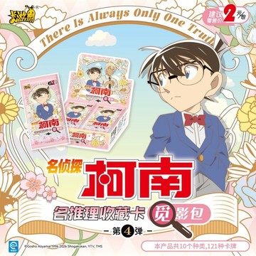 🦋柯南卡片觅影包第四弹🦋免運 卡游 正版名侦探柯南卡片 動漫週邊 GR小卡收藏卡牌 柯南名推理收藏卡 盲盒 基德卡牌