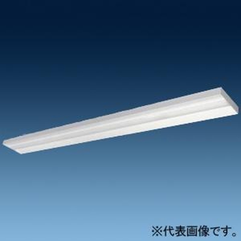 日立 LEDベース器具 一般形 110形 下面開放形 8昼白色 NC8C+CE808NE