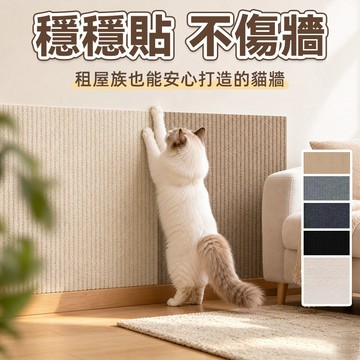 無痕貓咪攀爬貼 強力壁貼不傷牆 租屋可拆 承重穩固貓跳板