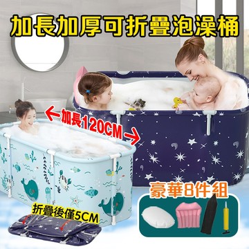 泡澡桶 摺疊泡澡桶  加長加厚折疊浴缸 折疊泡澡桶 游泳池 沐浴桶 儲水桶 浴盆
