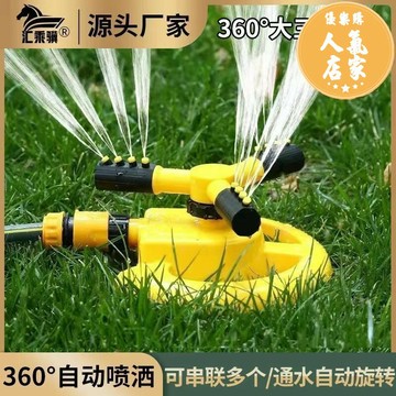 灑水器 自動灑水器 草坪灑水器 360度旋轉綠化噴灌噴頭農用菜園自動灑水器草坪園林噴水澆水降溫