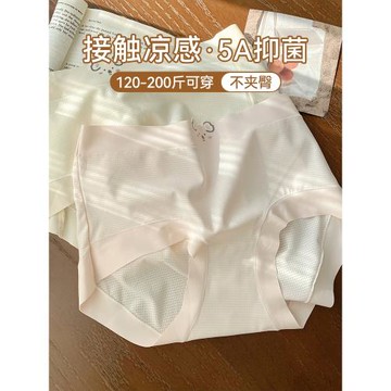 VV大碼內褲女胖mm夏季薄款透氣無痕抗菌冰絲網孔微內薇可愛三角褲