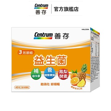 善存 3效順暢益生菌粉末顆粒 40包 1個月份 1盒/2盒