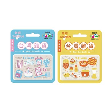 【悠遊卡 EasyCard】台灣雜貨Supercard悠遊卡-粉藍/橘黃