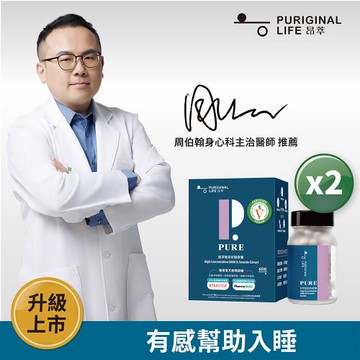 【昂萃】眠萃晚安好眠膠囊(60顆/瓶)x2瓶