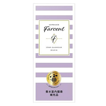 Farcent香水室內擴香補充品/真我星夜/FF4762HXF/100ml