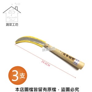 包利香蕉刀//型號A420  3支/組