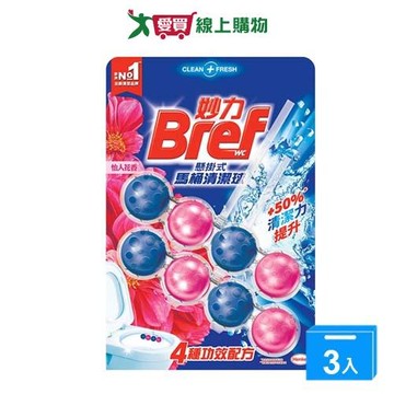 妙力懸掛馬桶清潔球怡人花香50gx2入【三入組】【愛買】