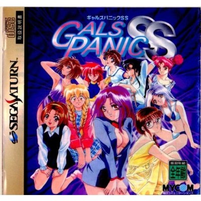 『中古即納』{SS}ギャルズパニックSS(GALS PANIC SS)(19960927) | LINEブランドカタログ