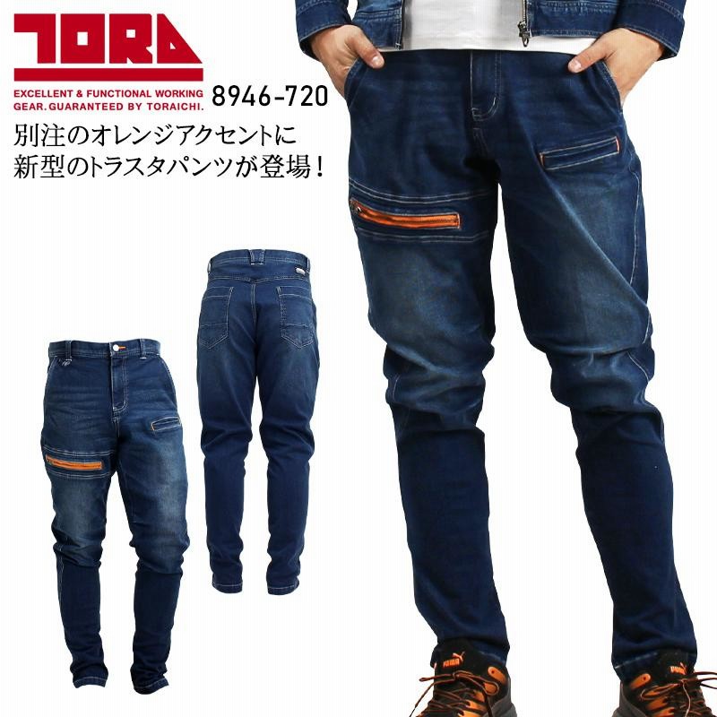 寅壱 作業服 寅壱 作業ズボン デニム トラスタイルパンツ 8946