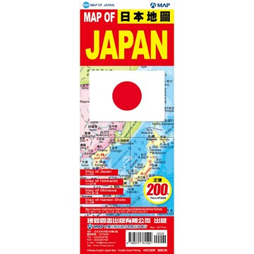 【拼圖貓】168 - JAPAN日本地圖(雙面中英日文版) MA001
