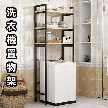 ??快速出貨?? 附發票 免運#優選#精品 冰櫃上方置物架 洗衣機置物架 多層置物架 陽臺洗衣機落地收納 馬桶上方儲物櫃 滾筒翻蓋衛生間層架