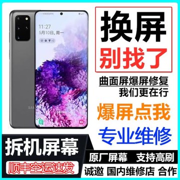 皮爾沃原裝屏幕適用三星s20+換屏幕總成s21U S22ultra  s20fe s23 s24外屏玻璃note8 note10plusS20u顯示屏