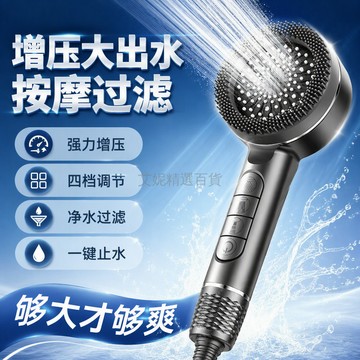 台灣出貨✨ 淋浴噴頭 帶噴槍二合一 超強增壓花灑 一鍵止水按摩 鋼琴鍵四檔 內置濾芯 1.5米軟管