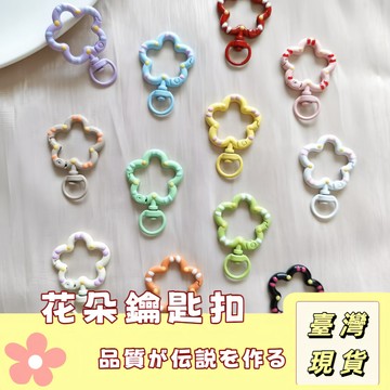 🔥最低價の現貨🔥掛漆不掉色 高級感鑰匙扣 手繪彩色烤漆彈簧扣 糖果花朵彈簧扣 金屬滴油鑰匙扣 diy飾品扣掛飾配件 吊飾