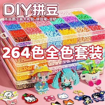 12H出【臺灣🚍秒】MARD同款2.6mm融合豆拼豆豆手工diy材料立體益智玩具高品質咕卡