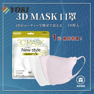 『實拍🚚天天出貨 台灣現貨』🎉一片1元🎉 『買100片送10片』口罩 日本3D立體口罩成人KN95級蝶型防護口罩 日系小