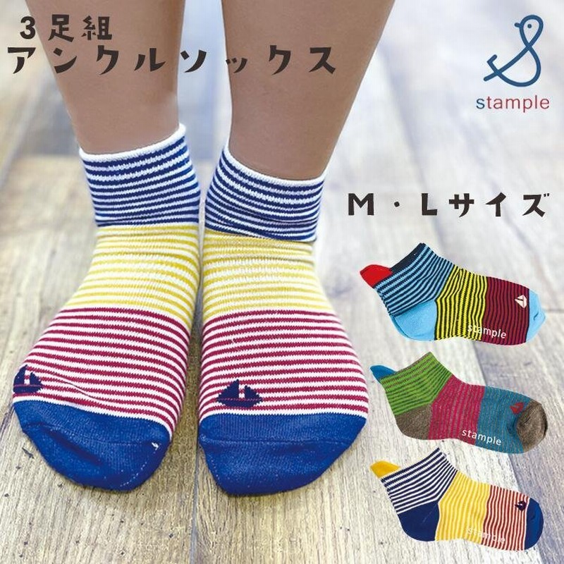 今年も話題の スタンプル靴下 Sサイズ 3足セット mandhucollege.edu.mv