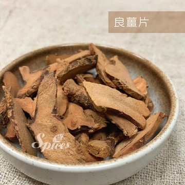 【168all】【嚴選】600g 良姜片 / 良薑片 Slices of Zedoary