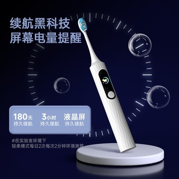 【店家優選】款數顯屏幕磁懸浮長續航便攜式軟毛電動牙刷