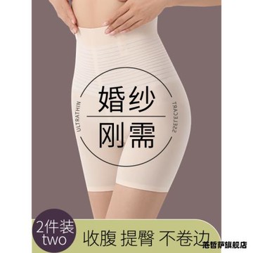 無痕內褲女拍婚紗照純白淺色肉色安全褲防走光收腹提臀打底平角褲