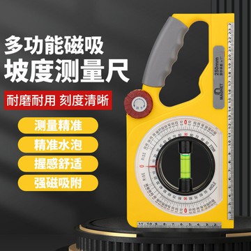 坡度測量儀角度尺強磁坡度尺多功能坡度測量尺水平尺水平儀{鑫弘-工葉電器}可開發票