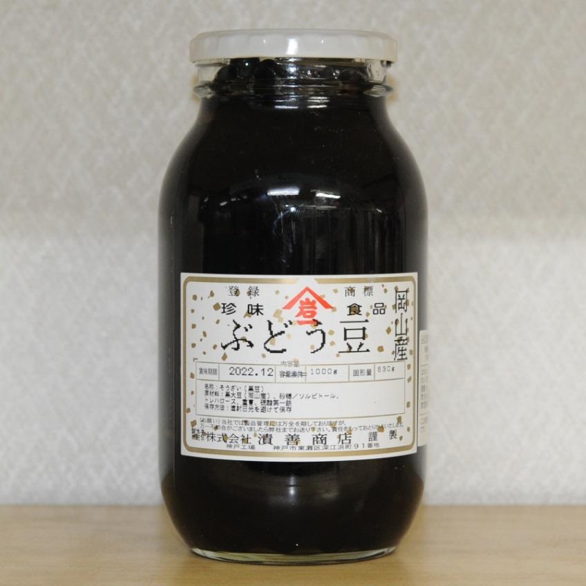 ぶどう豆 黒豆煮 ２L 岡山県 作州黒 丹波種黒大豆使用 漬善商店 内容総量1000ｇ 固形量630ｇ 業務用