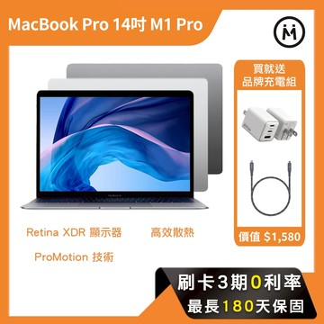 Apple MacBook Pro 14吋 M1Pro晶片 A2442 蘋果筆電 二手筆電 影音剪輯