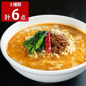 ラーメンどんき 担々麺4食・餃子・激辛ラー油セット 詰め合わせ