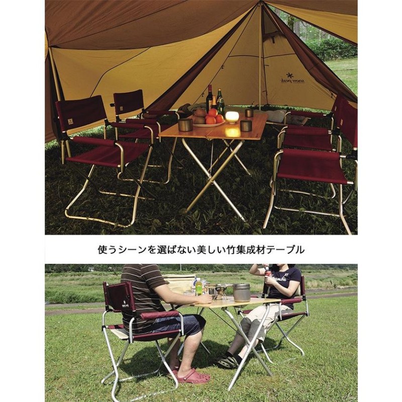 snow 抱く peak 竹製折りたたみテーブル