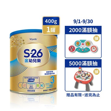 【蝦皮直營】【惠氏 S-26】金幼兒樂HMO成長配方1-3歲（400gx1罐） 3號 奶粉