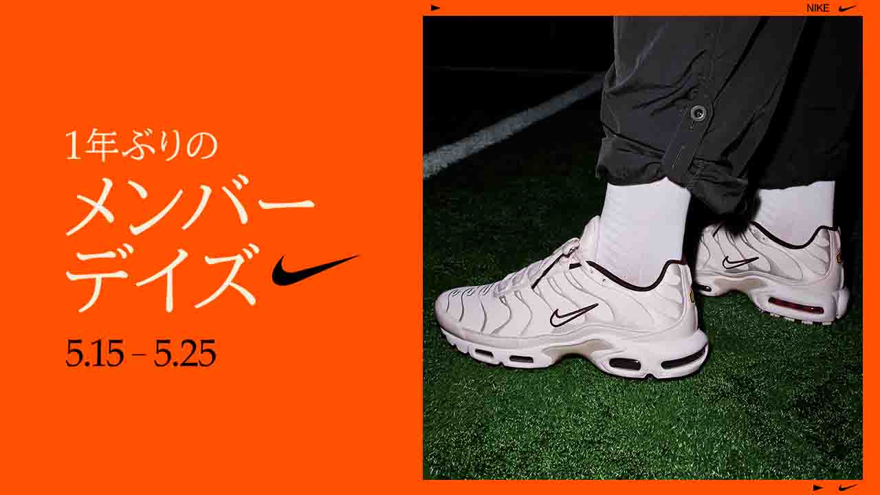 1年ぶりのメンバーデイズ。5.15-5.25。