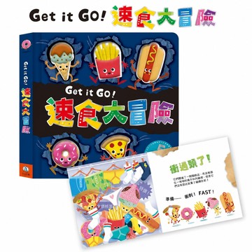 禾流 Get it GO！速食大冒險 Get it GO! 蔬果大冒險