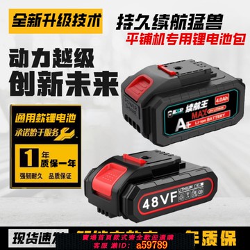 【台灣公司 可打統編】適用德彪電動吸盤瓷磚平鋪機鋰電池貼磚機大功率貼地磚墻磚鋰電池