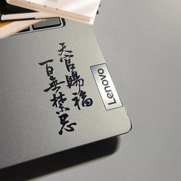 【小悅居】天官賜福語錄周邊高級金屬貼紙金色銀色飾品手機電腦貼高級立體感交換禮物 生日禮物