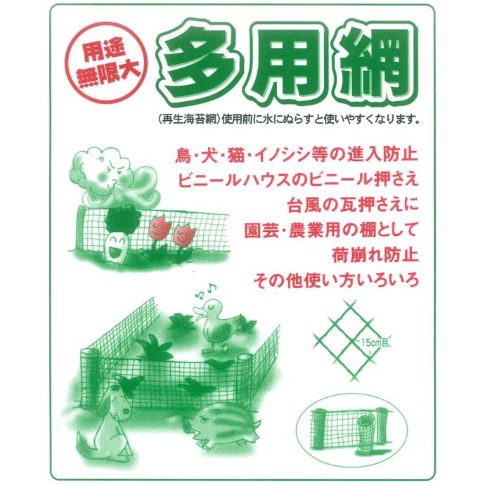 多用網 （再生海苔網） 5尺 （1.5m×18m） レッド 5枚セット