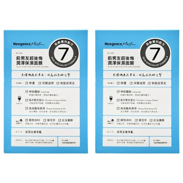 Neogence 霓淨思 前男友超後悔潤澤保濕面膜  4片  2盒