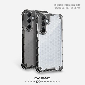 Dapad   SAMSUNG Galaxy A35 5G ( A356E ) 6.6 吋    盾牌特務保護殼