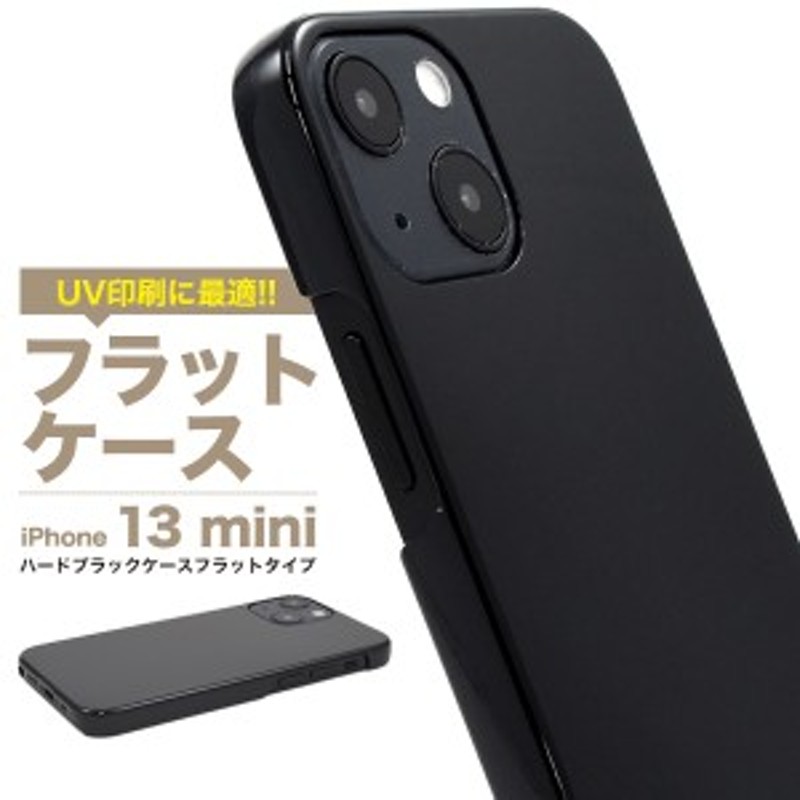 iPhone13mini アイフォン13 ミニ フラット UV印刷 ハードブラック ...