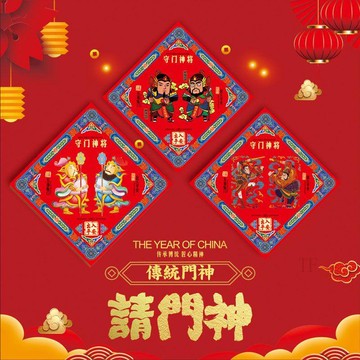 🎄臺灣24H🎄單門門神貼防盜年畫過年春節年畫鍾馗斗方門貼大門裝飾自帶背膠