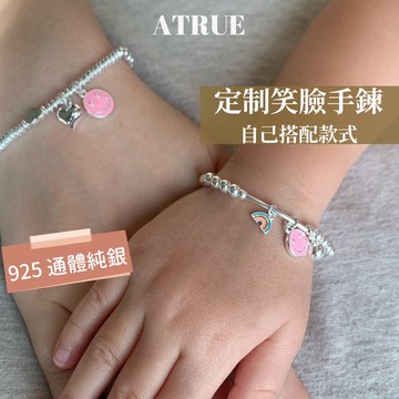 Atrue 獨家自製彩色笑臉手鍊 4mm銀珠 兒童手鍊 定制手鍊 可愛手鍊 925 純銀手鍊 串珠手鍊 手鍊
