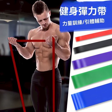拉力繩 彈力帶 彈力繩 拉力帶 彈力繩健身 健身彈力帶 健身彈力繩 阻力繩 阻力帶 環狀彈力帶 天然乳膠 健身瑜珈
