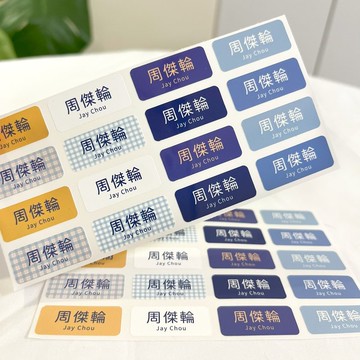 薄型姓名貼 | -藍色 288張入